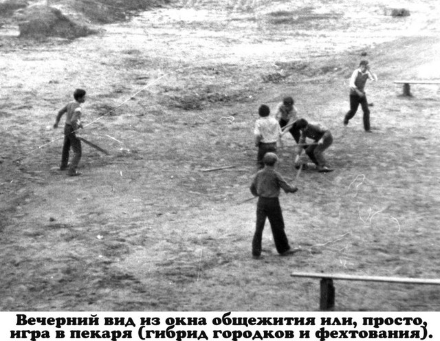 Игра в пекаря.