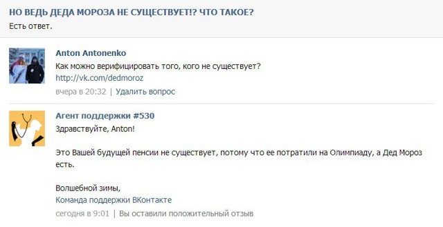 ВКонтакте хитует!:)