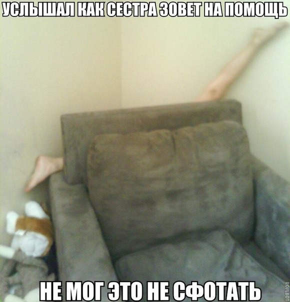 Безысходность