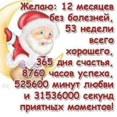 Всех с наступающим Новым Годом!