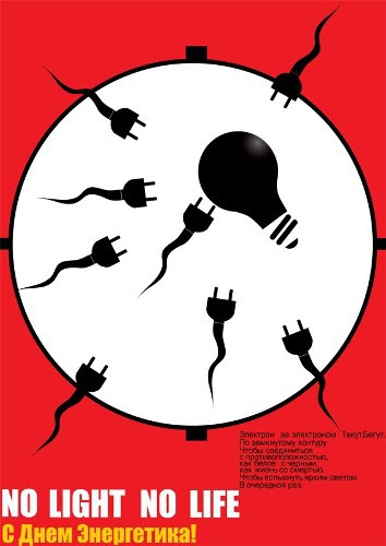 С праздником