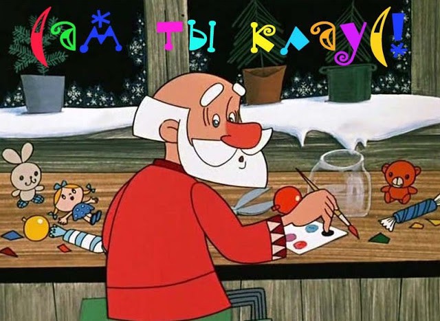 Скоро Новый Год )))