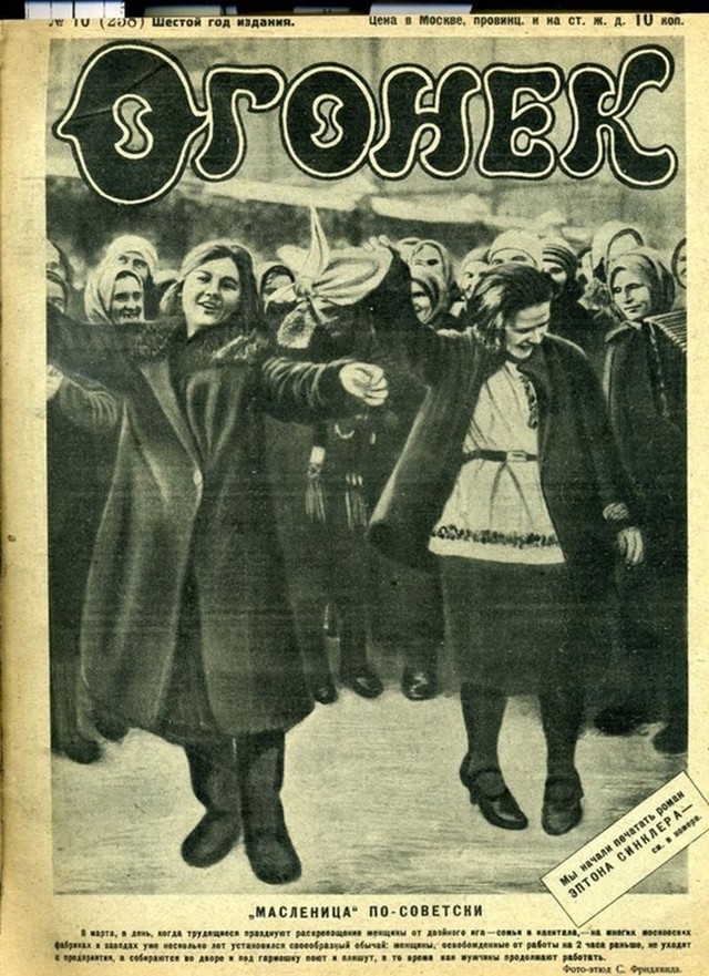 Запрет Библии в Советском Союзе