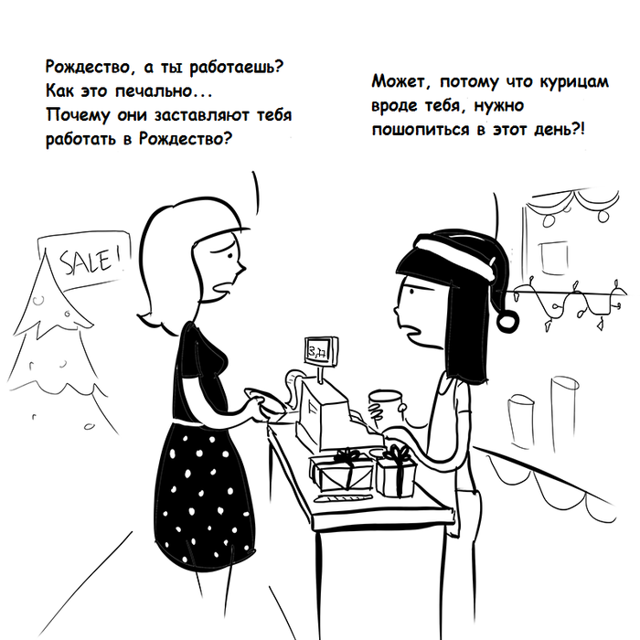 Да пребудет с вами сила, если вы работаете в праздники! 