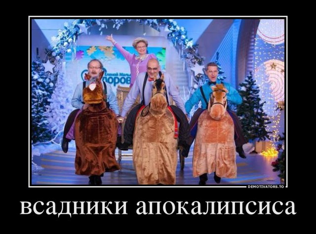 Демотиваторы