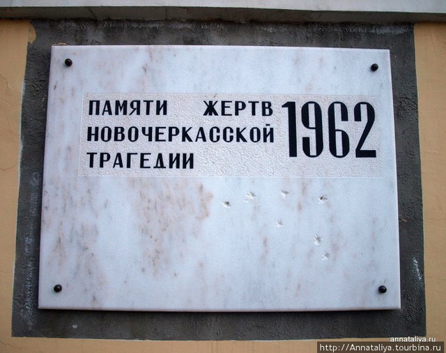 Расстрел рабочих в Новочеркасске . Июнь 1962.