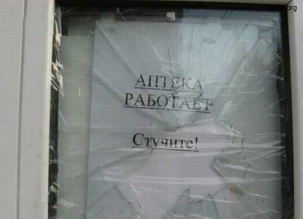 Самые смешные рекламные вывески