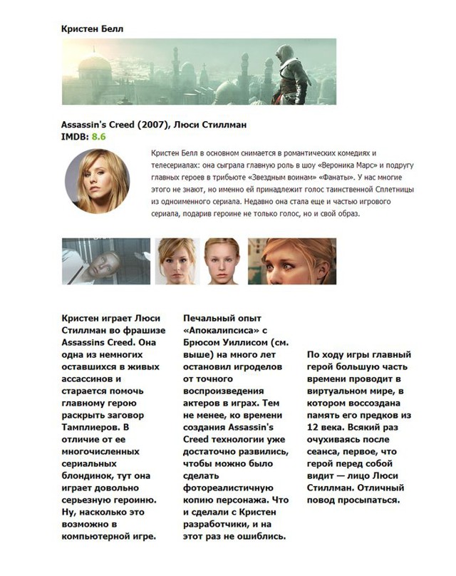 Кто озвучивает известные игры