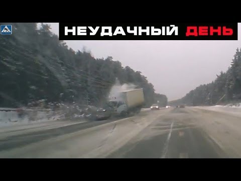 Неудачный День - Аварии и ДТП №4