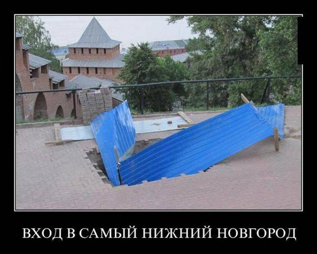 Демотиваторы