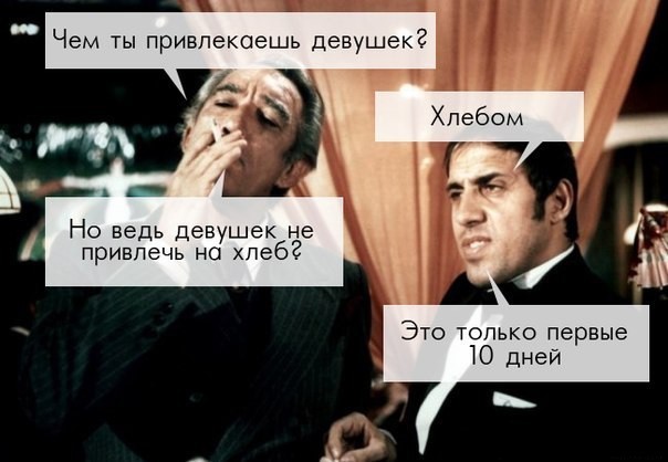  Укрощение строптивых