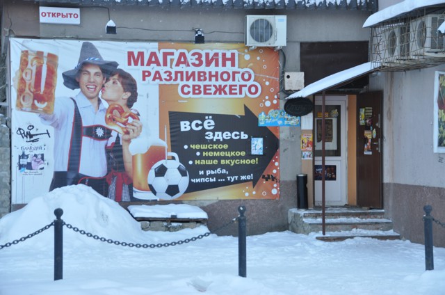 А знали ли Вы что в Тюмени запрещено слово пиво?