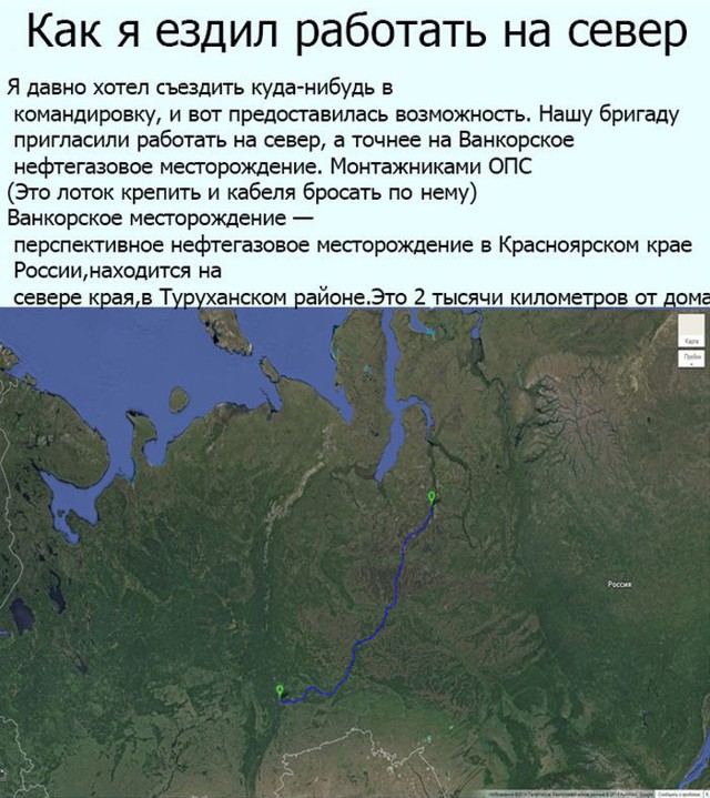 Отправился работать на север по собственному желанию