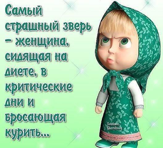 точно