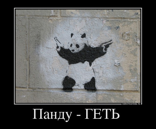 В тему дня