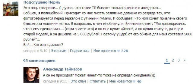 Заявление в полицию