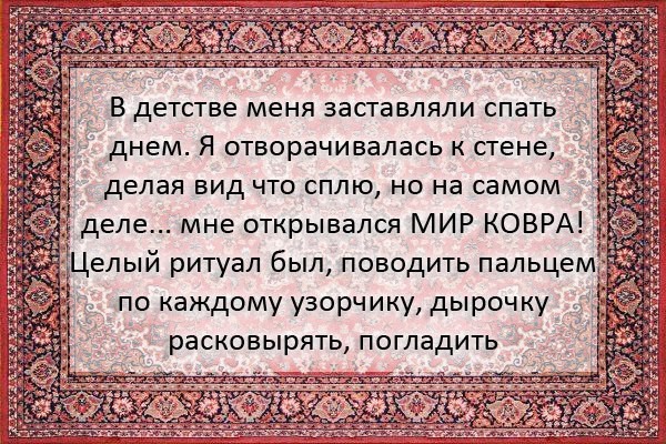  Мир ковра.