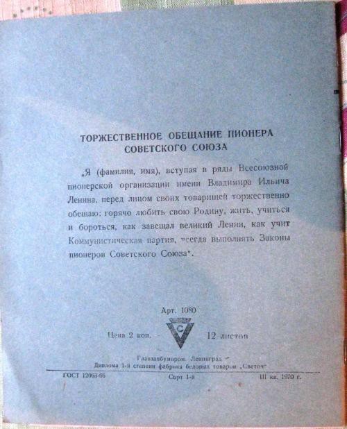 Обложки наших учебников и тетрадей. Все мы родом из детства.