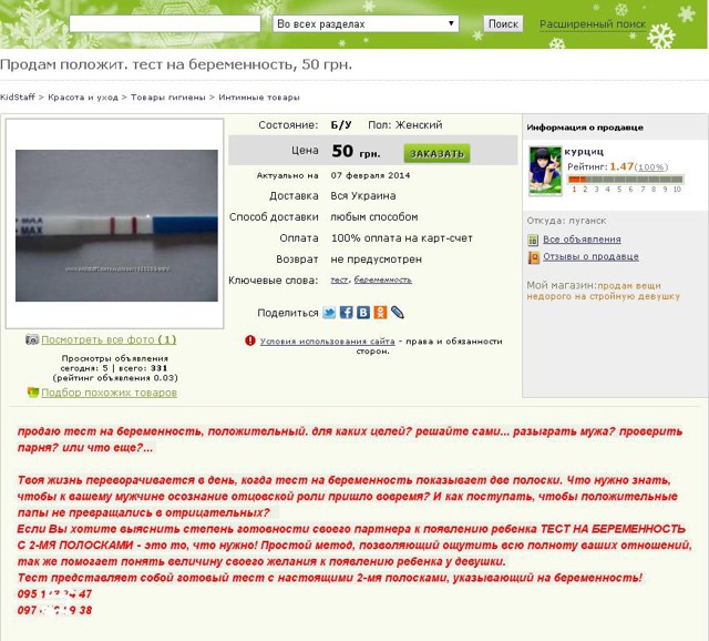 Пацаны!!! Будьте бдительны!!!