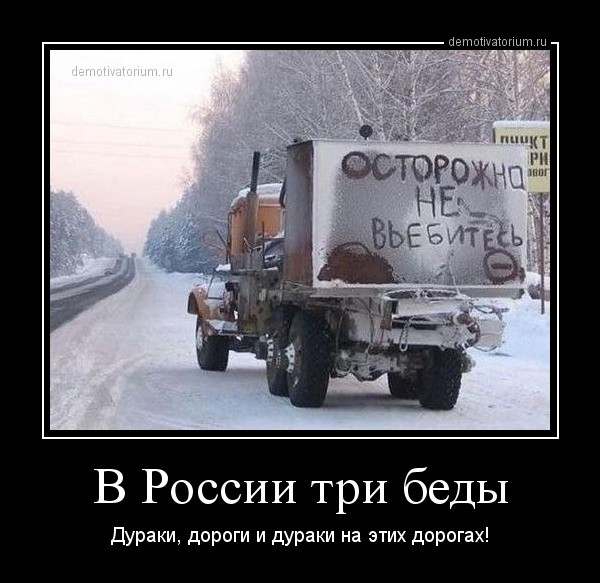 Все обошлось
