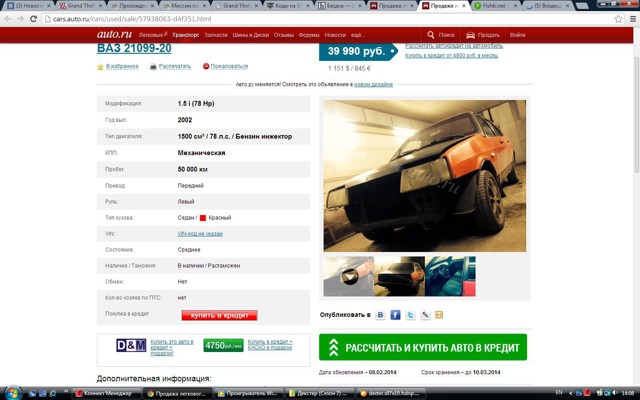 Забавное объявление