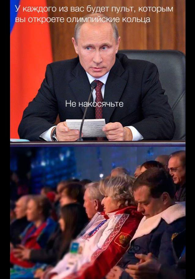 Как было на самом деле