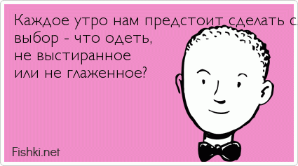 Предстоит сделать. Как сделать сложный выбор. Сложные вопросы выбора с юмором. Мне предстоит сложный выбор.