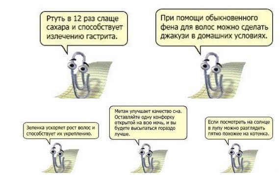 Скрепка советчица  