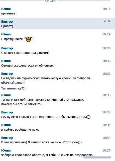 Что празднуем-то?