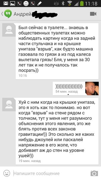 Друг делится впечатлениями об общественном туалете