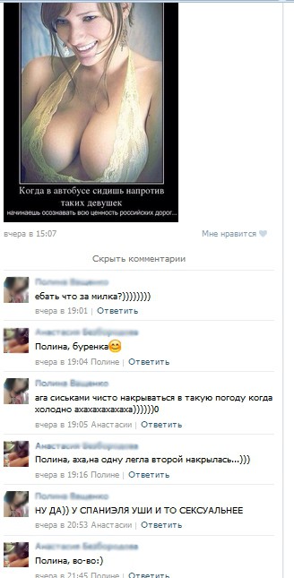 Как выглядит женска зависть