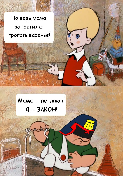 Лопасти правосудия