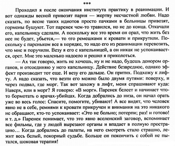 Шоковая терапия