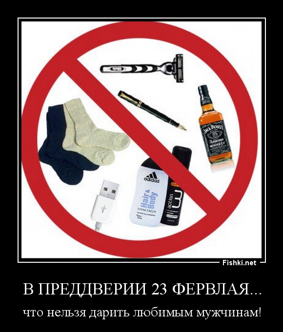 В преддверии 23 фервлая...