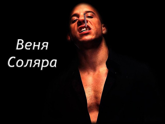 Имен голливудских звезд  с криминальным уклоном