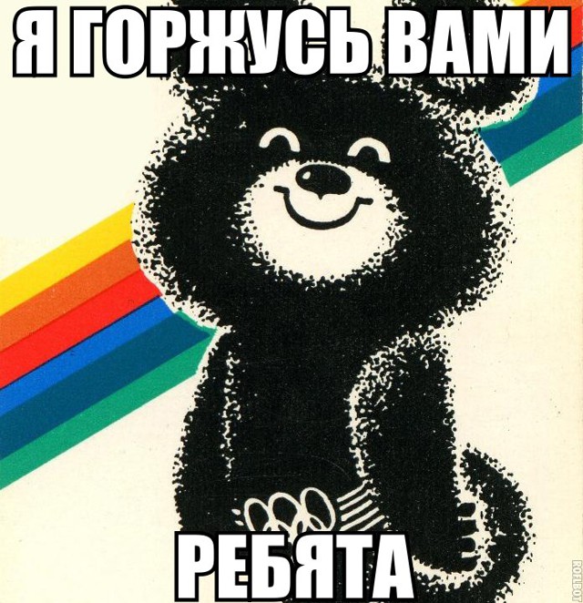 Отличное завершение олимпиады
