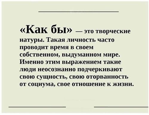 Слова-паразиты