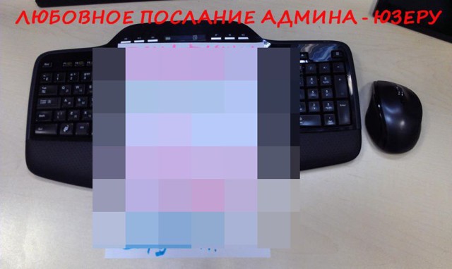Послание админа юзеру