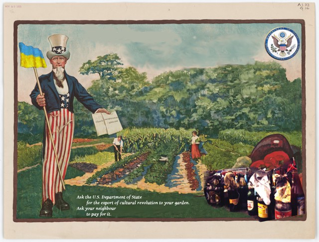 Реклама Госдепа