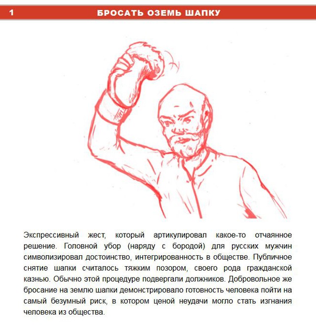 Жесты, присущие только нам