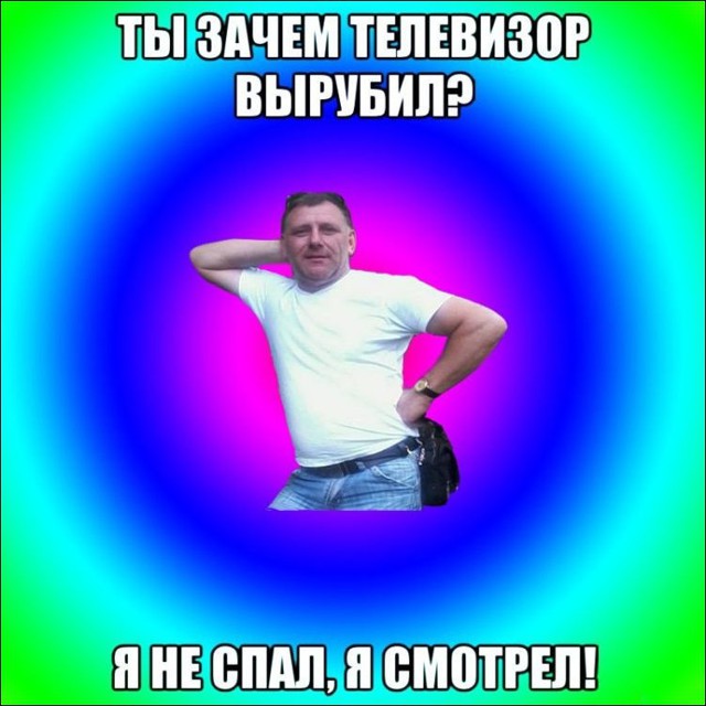 Типичный отец