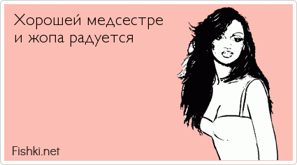 Прикольные открытки.