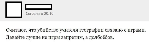 Умная мысля!