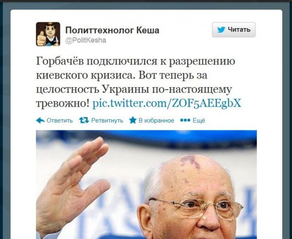 Горбачев
