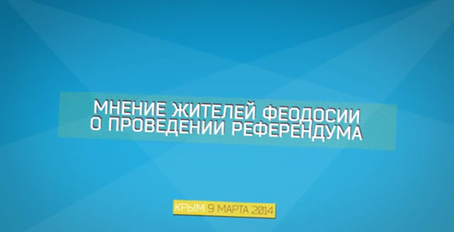Феодосия о референдуме, мнение жителей