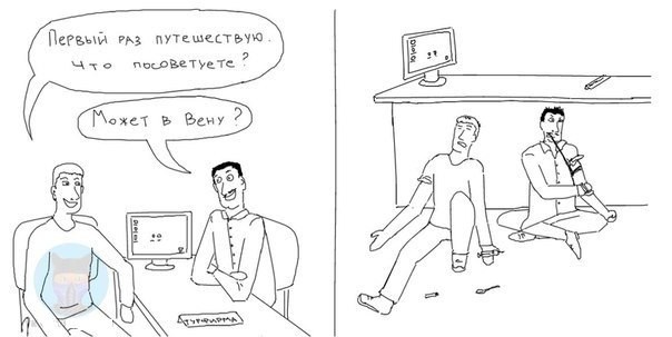 А вы тоже так путешествуете?