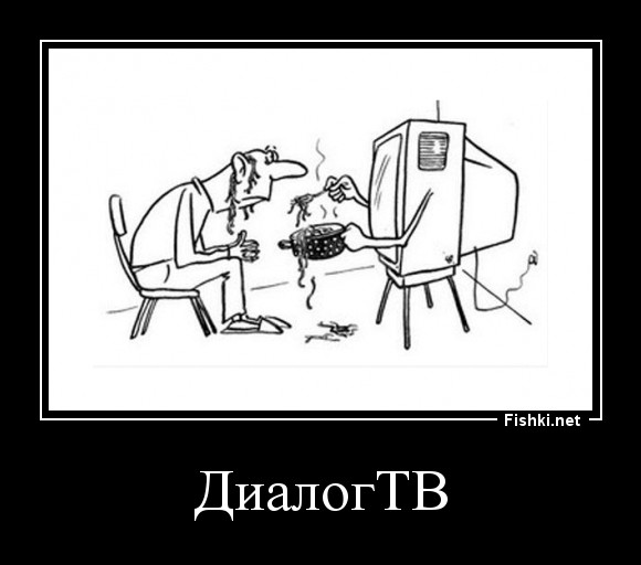 ДиалогТВ