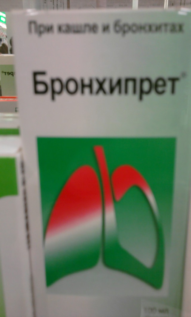 лекарства