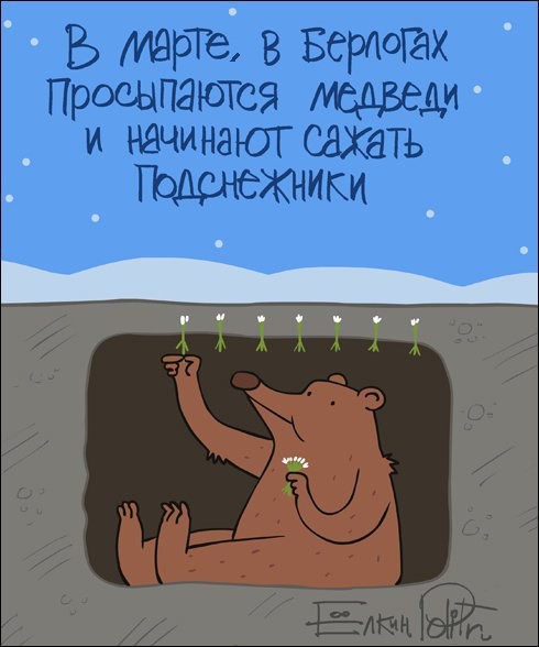 Злободневные рисунки Ёлкина
