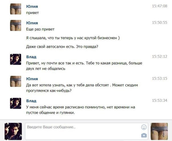 Девушка узнала, что у друга дела идут хорошо...